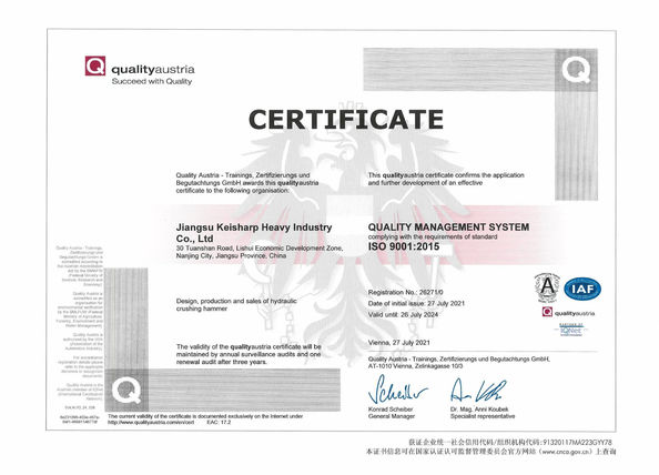 중국 Jiangsu Keisharp Heavy Industry Co., Ltd. 인증