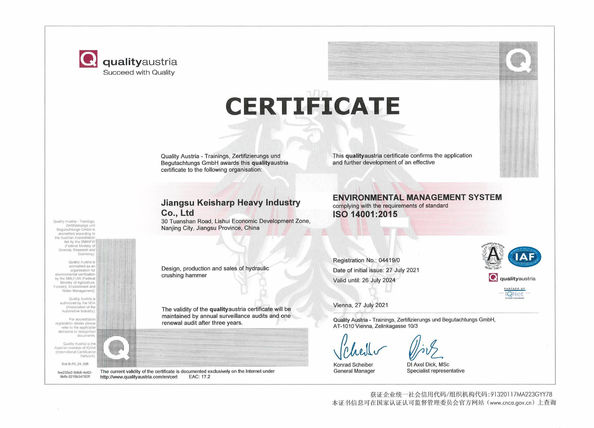 중국 Jiangsu Keisharp Heavy Industry Co., Ltd. 인증