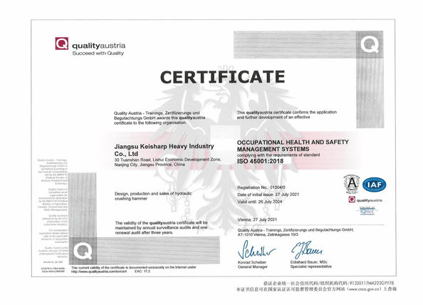 중국 Jiangsu Keisharp Heavy Industry Co., Ltd. 인증